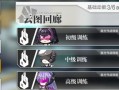 以少前云图计划为例，深入解析音流技能强度（游戏中的音流技能解析及讨论）