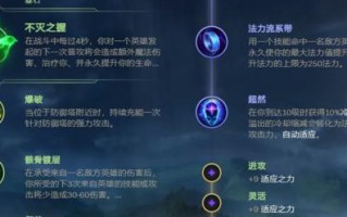 以赛娜出装对比攻略视频大全（全面指导你掌握以赛娜出装技巧的视频推荐）
