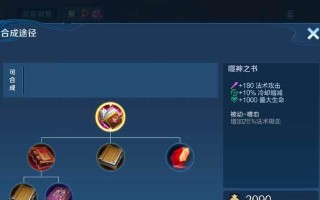 王者荣耀装备快速出装技巧攻略（提高胜率必备，轻松击败对手！）