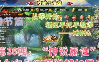 全民火影手游攻略（无尽的忍界战斗，你准备好了吗？）