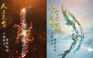 《蜀山缥缈录新手攻略》（蜀山缥缈录游戏详解及新手指南）