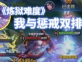 惩戒大桥出装攻略——完美击杀敌人的关键（最新版出装方案、技巧和心得分享，助你成为惩戒大桥的主宰）