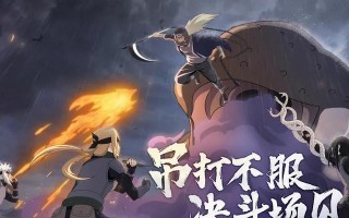 《火影忍者手游搬家地点攻略》（挑选合适的地点，让你战力飞升！）