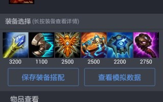 LOL电脑版辅助出装攻略（精准定位，助你稳拿胜利！）