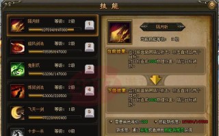 灵犀技能升级攻略（打造无懈可击的灵犀技能体系）