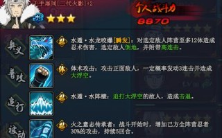火影忍者3代土影手游攻略（解锁绝世忍术，征服忍界大陆的秘诀）