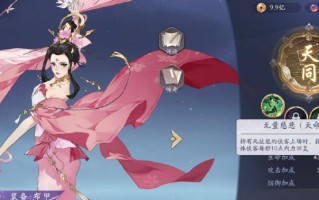 搭配攻略（探索魅惑效果技能的奥秘，提升角色实力）