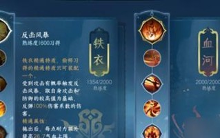 素问33技能搭配攻略（以素问33技能为核心，打造最强攻击组合，远离敌人出其不意）