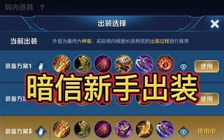 商城道具出装攻略大全（打造最强角色装备，让你无敌战斗！）