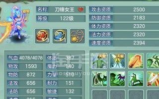 《梦想世界69法师技能攻略》（探索技能树，成为顶尖法师）