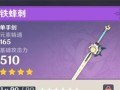 《原神》游戏匣里龙吟属性全解析（探究龙吟属性的特点和应用技巧，提升游戏战斗能力）