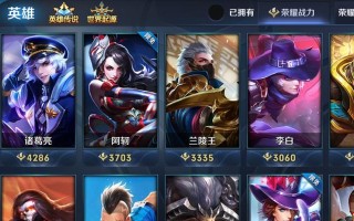 法师诸葛思路出装攻略（掌握关键装备，打造无敌法师）