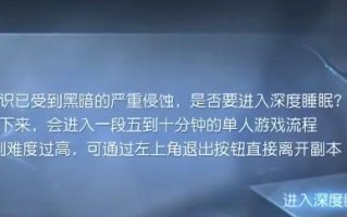 如何有效地应对噩梦前夕的攻略（让你在噩梦来临之前做好万全准备）