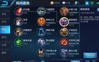 王者出装攻略学生版英雄-出装搭配指南（为学生玩家提供的适合英雄出装攻略）