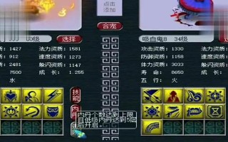 《梦幻炼妖漏洞技能加点攻略》（掌握最强技能加点方法，成为炼妖高手！）