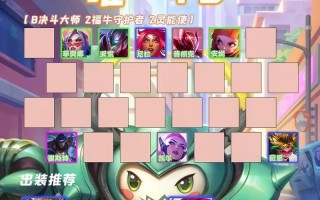 《福星8决斗出装攻略》（超详细指南，助你轻松获胜）
