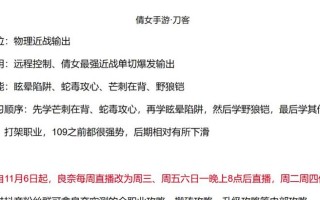 新倩女幽魂手游刀客攻略（剑法如诗，劍掌交融，遇见无敌之道）