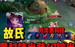 爆裂巨魔出装攻略大全（掌握关键出装，让你在游戏中无往不利）