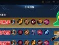后羿神器出装攻略（利用神器提升后羿能力，成为射手领域的统治者）