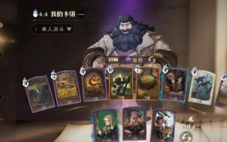 《哈利波特魔法觉醒决斗俱乐部零氪卡组攻略》（用最少的钱打造最强卡组，轻松战胜对手）
