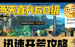 忍者镇魂曲攻略（探索秘技与战术，解锁忍者的最高境界）