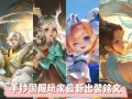荣耀水晶出装攻略最新版（战无止境，装备引领！）