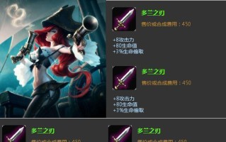 赏金猎人最佳出装攻略（掌握关键装备，成为击败对手的赏金猎人）