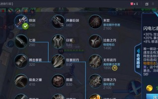 王者荣耀上单出装攻略（选择恰当装备提升上单实力）