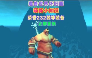 《深入解析魔兽6.3PVP装备的强大战斗力》（打造无敌装备，征服对手如履平地）