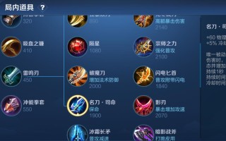 李白新版本出装攻略（究竟该如何在新版本中打造最强大的李白？）