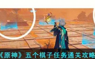 《尽揽全部任务！探索全面攻略DragonQuestIX》（详尽攻略指南带你揭开DragonQuestIX的秘密）