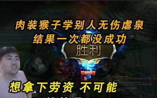 猴子单挑无限火力出装攻略（打造最强战斗猴子，让敌人无法阻挡！）