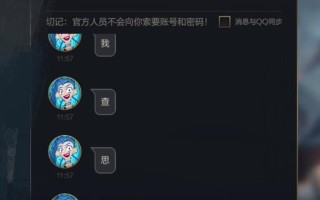 英雄联盟手游官网攻略（掌握关键技巧，轻松征服虚拟战场！）