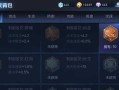 南瓜宫本出装铭文攻略（挑战极限，打造无敌忍者！）
