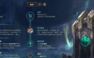 奶妈英雄联盟出装攻略大全（精准定位与策略选择，让你成为出色的奶妈）