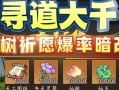 手游寻仙升级攻略（快速升级技巧助你在寻仙游戏中脱颖而出）