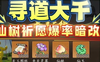 手游寻仙升级攻略（快速升级技巧助你在寻仙游戏中脱颖而出）