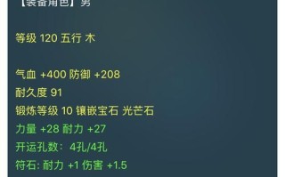 《梦幻五庄技能选择攻略》（打造最强角色的技能选择策略）