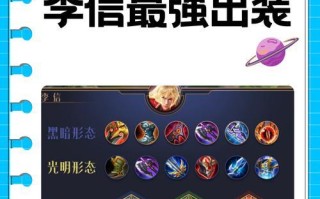 韩信出装攻略教程（带你深入了解韩信的装备需求，助你在战场上无往不利）