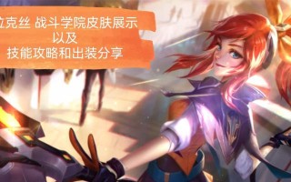 盘古狮王出装攻略（打造无敌战士之路，关键装备让你威力倍增）