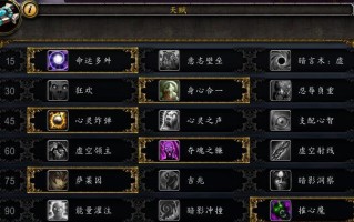牧师三技能合成攻略（发挥牧师最大潜力，精准选择三技能组合，提升战斗力）