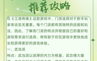 江湖无双（探索武林奥秘，成就一代宗师）