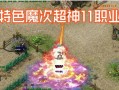 热血豪侠手游攻略大揭秘（探索世界，成为最强侠士！）