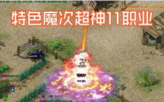热血豪侠手游攻略大揭秘（探索世界，成为最强侠士！）