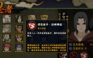 《火影忍者手游神兽攻略大全》（掌握关键攻略，成为顶尖忍者！）