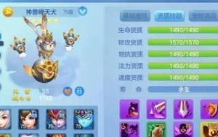 《探寻梦想世界手游中的宠物攻略》（揭秘宠物技能搭配，助你称霸游戏世界）