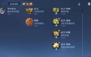 2021年1月王昭君出装攻略（S9段位排位专属王昭君如何选择出装装备？）