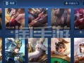 《狼狗铭文出装攻略》（探索最优攻略，玩转端游狼狗）