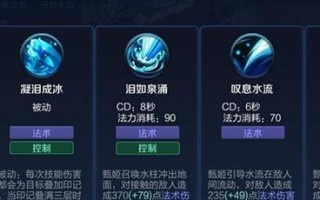 甄姬铭文出装攻略视频（精通铭文搭配与装备选择，让你成为王者荣耀中的甄姬高手！）