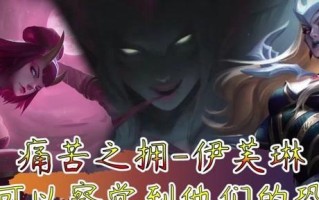 寡妇手游新赛季出装攻略（掌握新赛季必备出装，成为巅峰玩家）